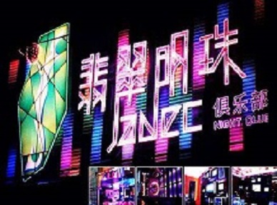 阳城哪里荤的KTV陪酒女漂亮多-翡翠明珠KTV好玩会所体验